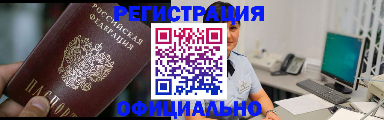 где прописаться в Мыски