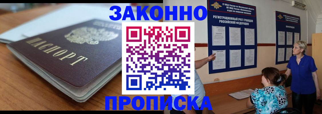 регистрация для дет. сада в Мыски