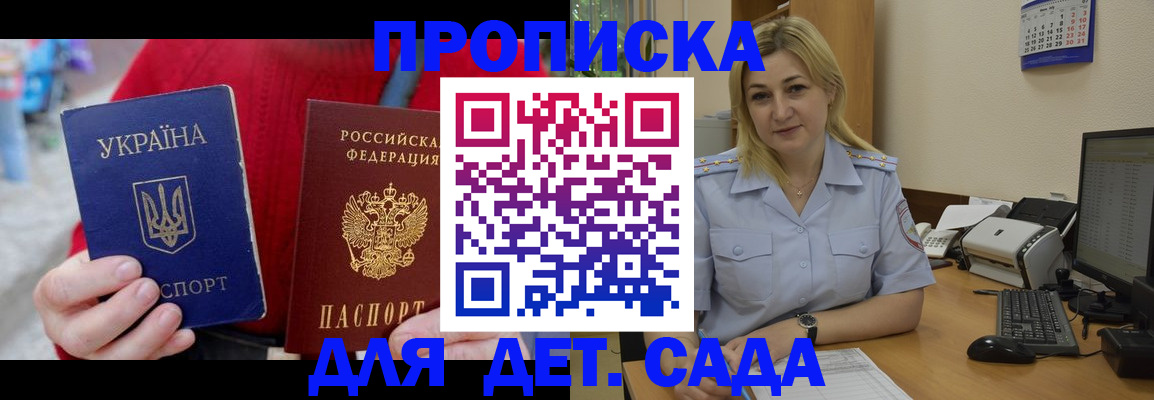 прописка для кредита в Мыски
