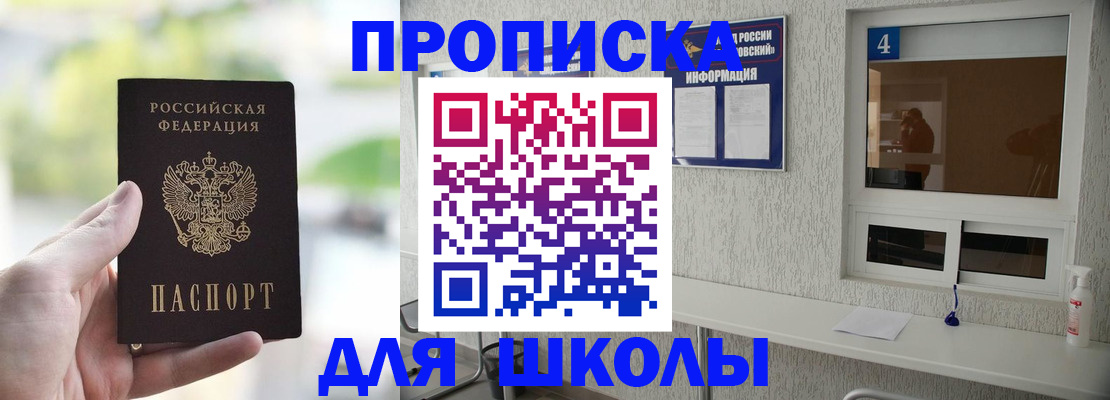 временная регистрация недорого в Мыски