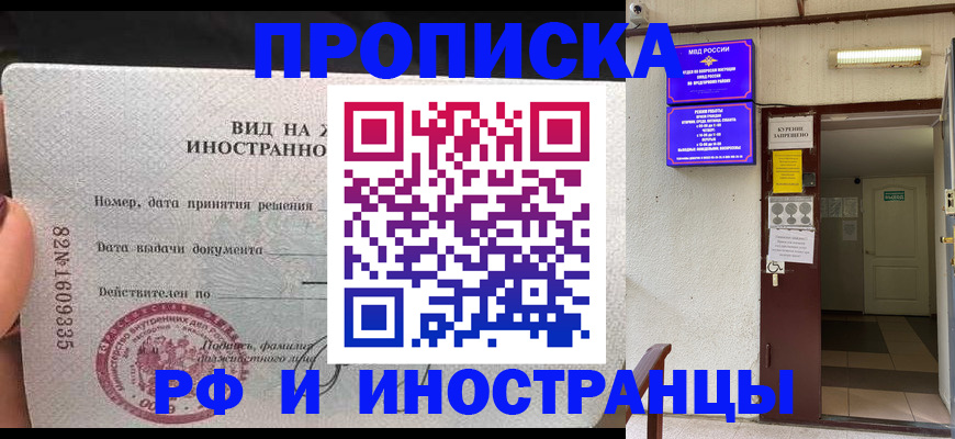 временная регистрация госуслуги в Мыски